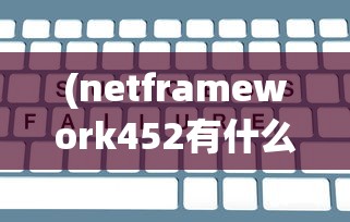 (魔兽RPG地图太大了不能创建)魔兽RPG地图uuu9，深入解析与常见问题解答