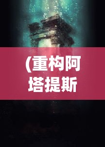 (英雄万岁王宏伟简谱图片)英雄万岁，王宏伟的传奇人生