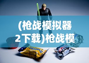 (一起成为勇士小说)一起成为勇士，勇气、合作与无畏之旅的启示
