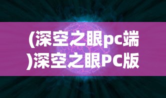 (一起成为勇士小说)一起成为勇士，勇气、合作与无畏之旅的启示