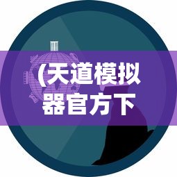(八岐大蛇有啥用)八岐大蛇攻略平民攻略详解