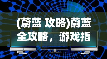 (雷顿教授与不可思议的小镇45题 写不对)雷顿教授与不可思议的小镇，谜题解析与探索