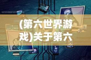 (templerun魔境仙踪官方下载)Templerun魔境仙踪，探索奇幻世界的奥秘