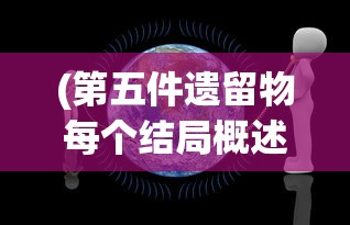 (学园偶像季群星闪耀下载)学园偶像季群星闪耀——Liella闪耀之旅