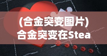 (神魔传说mud最新版本更新内容介绍)神魔传说MUD，古老的传说与虚拟世界的交融
