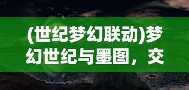 (战记是什么)战纪的意思及其相关探讨
