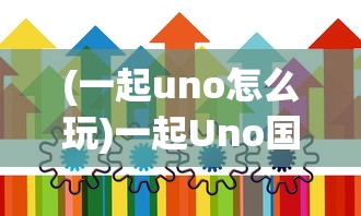 (骑士魔法百度百科人物介绍)骑士与魔法，探寻神秘交织的百科世界