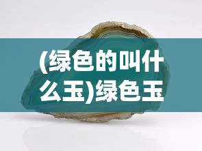 (铁血大宋传赵渊小说)铁血大宋传，赵渊的传奇人生