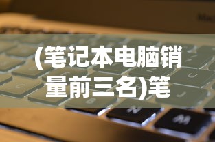(龙之力量游戏人物安德烈)龙之力量游戏，探索神秘世界的无尽魅力