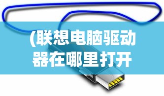 (双人回合制抛物线弹道游戏)回合制抛物线弹道游戏，策略与魅力