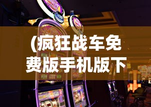 (龙之力量游戏人物安德烈)龙之力量游戏，探索神秘世界的无尽魅力