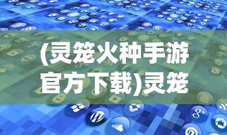 (红警2兵种克制)红警二战新手进阶攻略之克制篇——掌握制胜关键