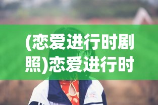 (红警2兵种克制)红警二战新手进阶攻略之克制篇——掌握制胜关键