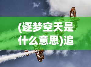 (风暴之眼多久刷新一次)风暴之眼多少级可以打，游戏等级与参与活动的探讨