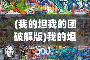 (斗罗大陆魂师对决微信登录的账号是什么)斗罗大陆魂师对决微信登录指南与常见问题解答