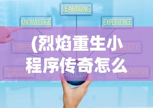 (航海奇闻角色强度排行榜 taptap)航海奇闻角色强度排行榜，探索最佳角色组合与策略分析
