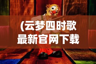 (神魔传说黑悟空黑龙香菱如来佛星空无限)神魔传说，黑悟空、黑龙、香菱与如来佛的奇幻世界