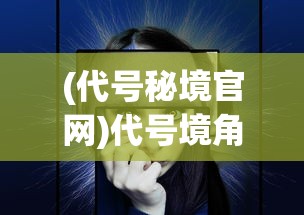 (中药铺子免广告版)中药铺子免广告，探寻纯净的中医药文化体验之旅