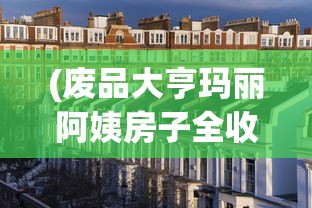 (妖灵世尊rpg攻略2024最新版)妖灵世尊RPG，探索奇幻游戏世界的无尽魅力