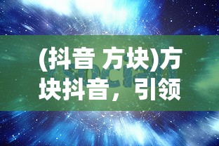 (战诗传奇攻略大全)战诗传奇全面攻略，从入门到精通