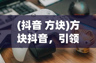 (辉煌岁月手游)辉煌岁月小游戏攻略大全及常见问答（FAQ）