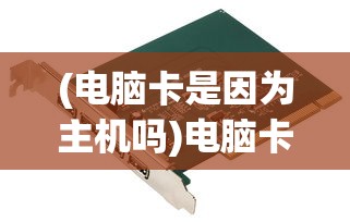 (闪客快打四破解版中文版无限金币)闪客快打4破解版，深度解析与玩家指南