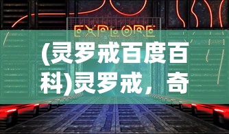 (巨骨舌鱼图片)巨骨舌鱼，神秘的水中巨兽