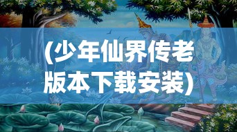 西之国喵喵魔法使，魔法与冒险的奇幻之旅
