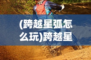 (永恒之塔官网)永恒之塔，探索与超越的游戏传奇