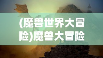 (高质量美食修仙文推荐男主)高质量美食修仙文推荐，品味仙途中的美食之旅