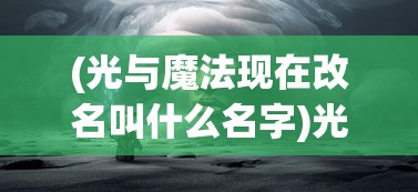 (狂战霸皇有没有小说)狂战霸业安卓版，游戏盛宴与移动战略的新纪元