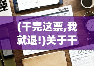 (天龙八部网游单机版哪个好玩)天龙八部网游单机版，深度探索与常见问题解答