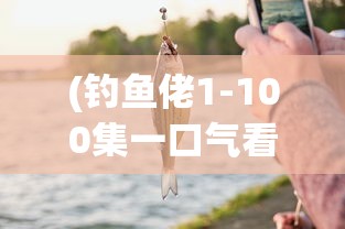 (昊天传奇手游官网)昊天传奇手游，探索奇幻世界的无尽魅力