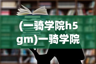 (王者美职篮攻略)王者美职篮2公测，全新篮球盛宴的开启