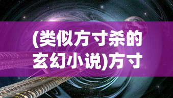 (太古仙尊攻略门派)太古仙尊攻略大全及常见问答（FAQ）