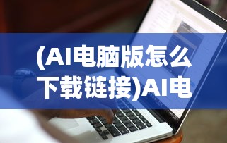 (勇闯女儿国礼包码)勇闯女儿国阵容，探寻梦幻团队的神秘魅力