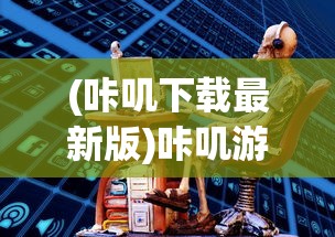 (魔卡之耀gm停服了吗怎么办)魔卡之耀GM停服了吗？游戏运营现状与未来展望