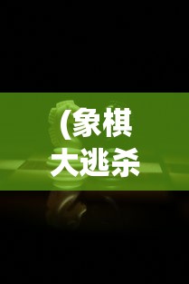 (穿越异界成为魔王大人免费观看)穿越异界，成为魔王大人的奇幻之旅
