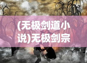(傲剑遮天h5-1)傲剑遮天H5，游戏概述与常见问题解答