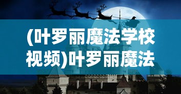 (傲剑遮天h5-1)傲剑遮天H5，游戏概述与常见问题解答