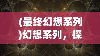 (女神联盟契约激活码2023)女神联盟契约激活码2024，获取与使用指南