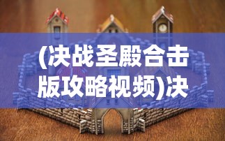 (变态西游记里面的白脸猪八戒是谁)变态西游记，白脸猪八戒的独特魅力