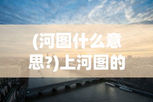 (征与伐手游攻略)征与伐手游，策略与战术的完美结合