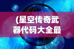 (副作用之瞳结局)副作用之瞳，深度感想与多元分析