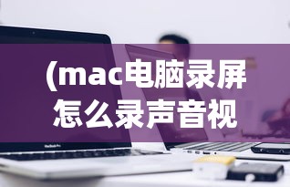 (功夫王者争霸安卓下载)功夫王者争霸，荣耀之战的热血篇章