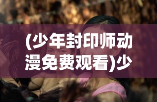 (七战七捷纪念馆观后感二年级)七战七捷纪念馆的震撼与启示，一场历史的深度之旅