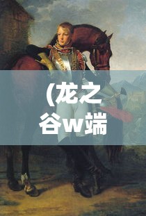 (萌兽王国物语免费播放下载)萌兽王国物语免费播放，奇幻世界的冒险之旅