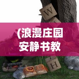 (太乙仙魔录之灵飞纪第二季在线观看)太乙仙魔录之灵飞纪第二季，深度解析与探讨