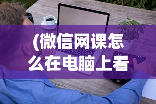 (万剑至尊传奇手游3d下载官方正版)万剑至尊传奇，热血江湖的巅峰之作