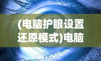 (万剑至尊传奇手游3d下载官方正版)万剑至尊传奇，热血江湖的巅峰之作